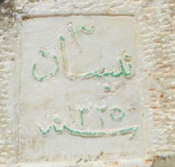 “Bozüyük Kitabeleri” Tübitak 2204A Projesi
