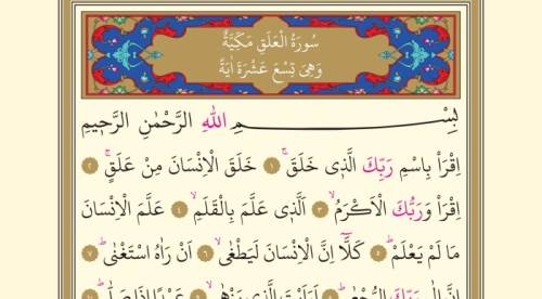  Alak Suresi Okunuşu, Arapça Yazılışı, Türkçe Anlamı, Meali, Tefsiri ( Diyanet Meali&Dinle)