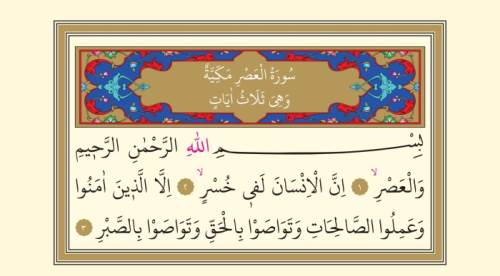 Asr Suresi Okunuşu, Vel Asr Suresi Türkçe Anamı, Arapça Yazılışı, Meali, Tefsiri Ve Faziletleri (Diyanet Meali & Dinle)