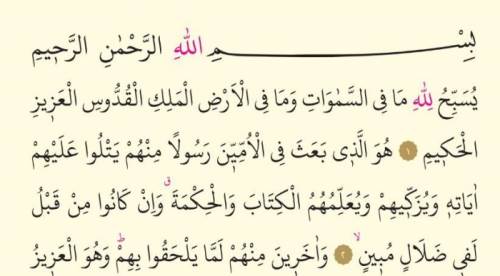 Cuma Suresi Okunuşu, Arapça Yazılışı, Okunuşu, Türkçe Anlamı ve Tefsiri, Fazileti ve Faydaları (Diyanet Meali ve Dinle)