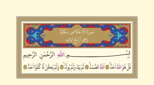 İhlas Suresi Okunuşu - Kulhuvallahu Ehad Türkçe Anlamı, Arapça Yazılışı, Fazileti ve Faydaları (Diyanet Meali & Dinle)