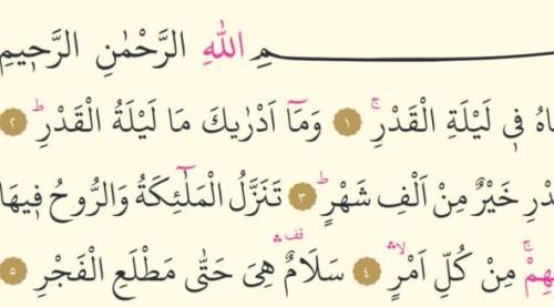 Kadir Suresi Okunuşu, İnna Enzelnahü Türkçe Anlamı, Arapça Yazılışı, Fazileti ve Faydaları (Diyanet Meali & Dinle)