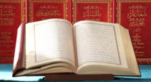 Naziat Suresi Okunuşu - Naziat Suresi Arapça Yazılışı, Türkçe Anlamı Ve Fazileti (Diyanet Meali & Dinle)