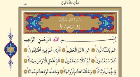 Nebe Suresi Okunuşu, Nebe Suresi Arapça Yazılışı, Amme Duası Türkçe Anlamı, Meali ve Tefsiri (Dinle)