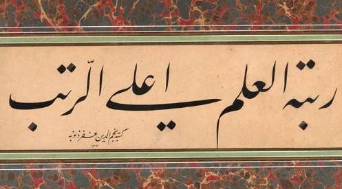 Ramazan’ın faziletini anlatan 10 sahih hadis: Peygamber Efendimiz (s.a.v.) Ramazan hakkında ne buyurdu?