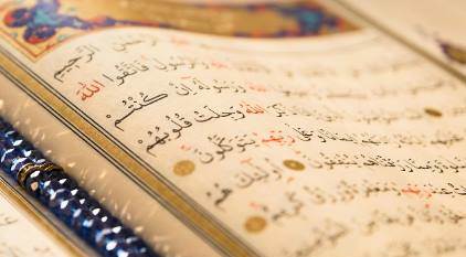 Zümer Suresi Okunuşu - Zümer Suresi Arapça Ya…